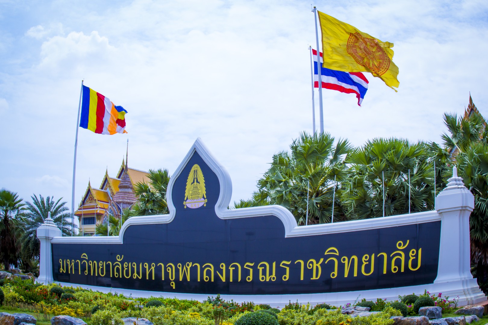 วิทยาลัยสงฆ์ตาก มจร